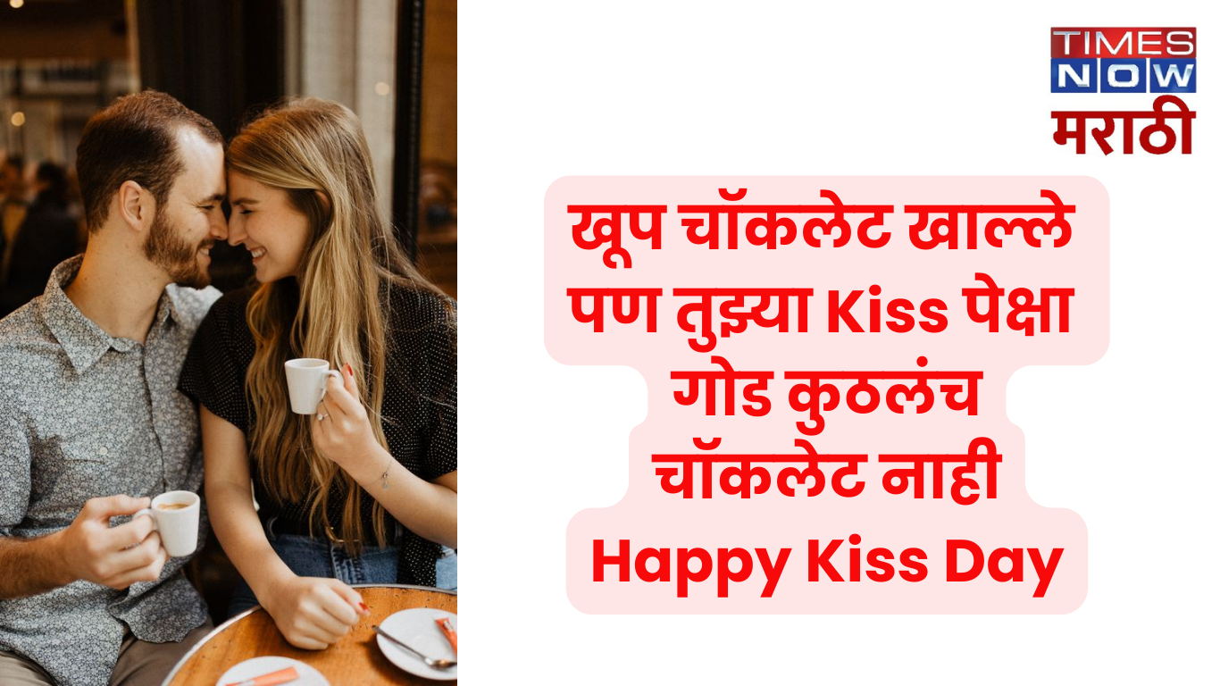 Happy Kiss Day 2024 Wishes Images Love Quotes Messages Hd Photos