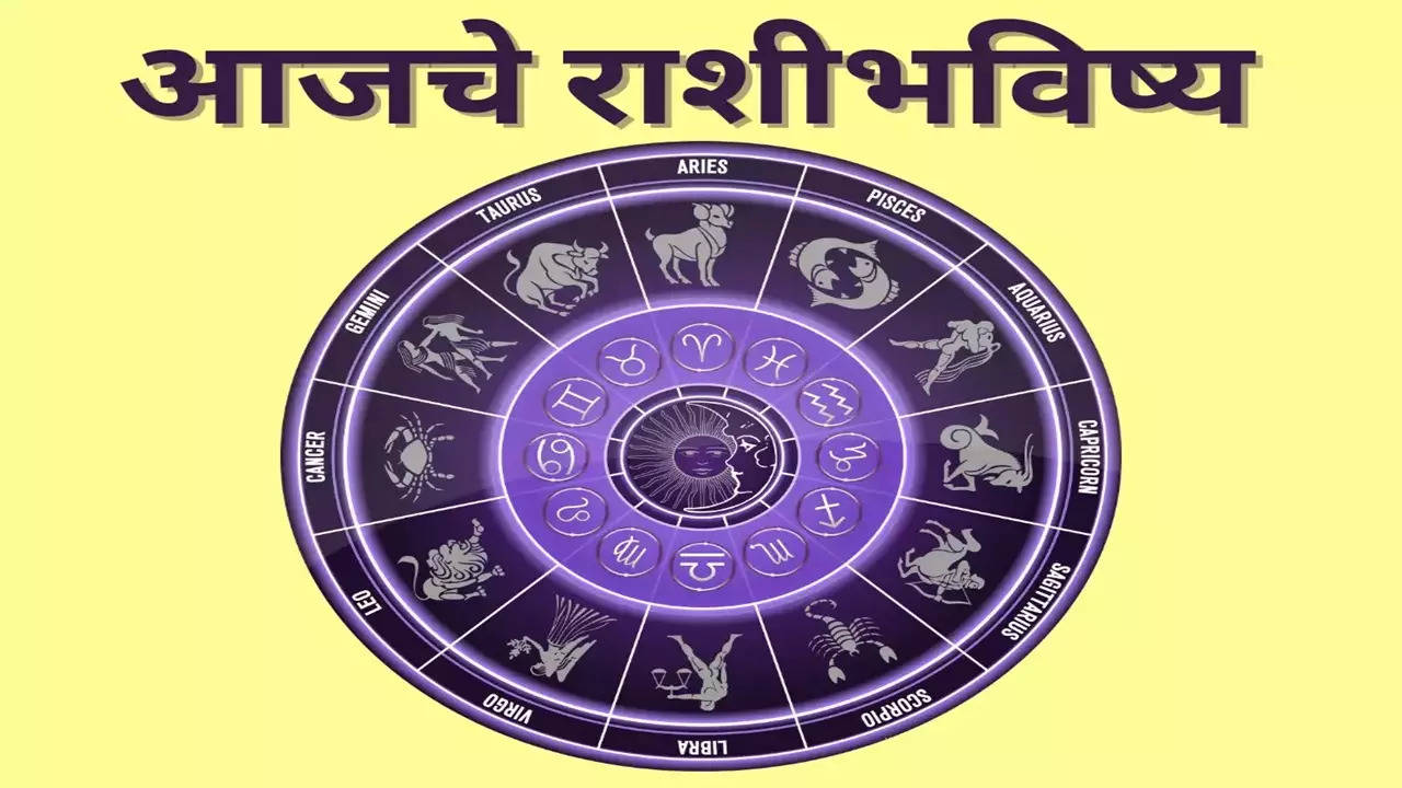 Daily Horoscope October Rashifal In Marathi Aajche Rashi