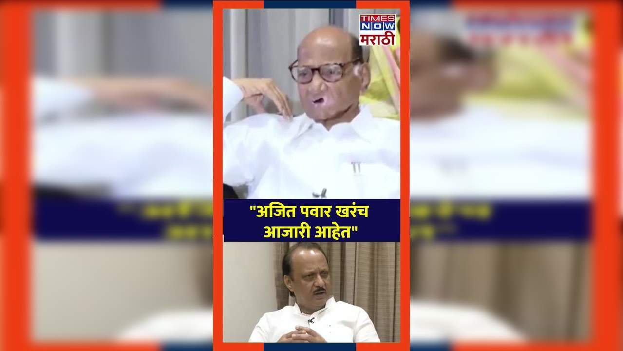 Ajit Pawar Absent In Modi S Campaign What Did Sharad Pawar Say