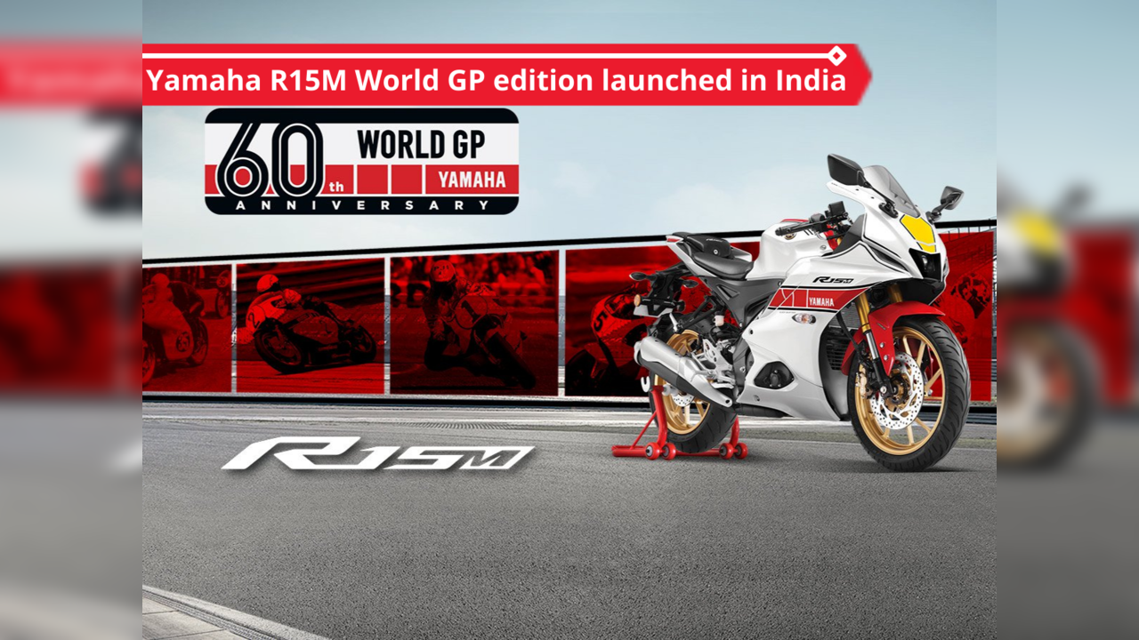 Yamaha R M World Gp Th Anniversary Edition All You Need To Know