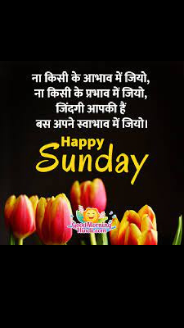 Happy Sunday quotes and images in Hindi for WhatsApp Status ...