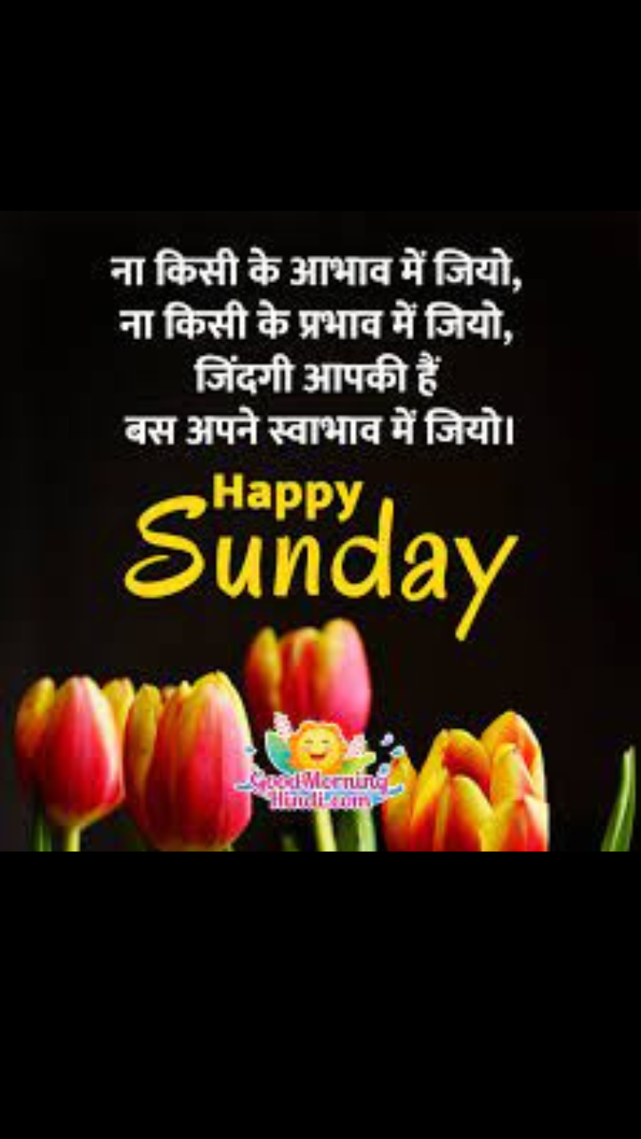 Top 999 Happy Sunday Images In Hindi Amazing Collection Happy Sunday 