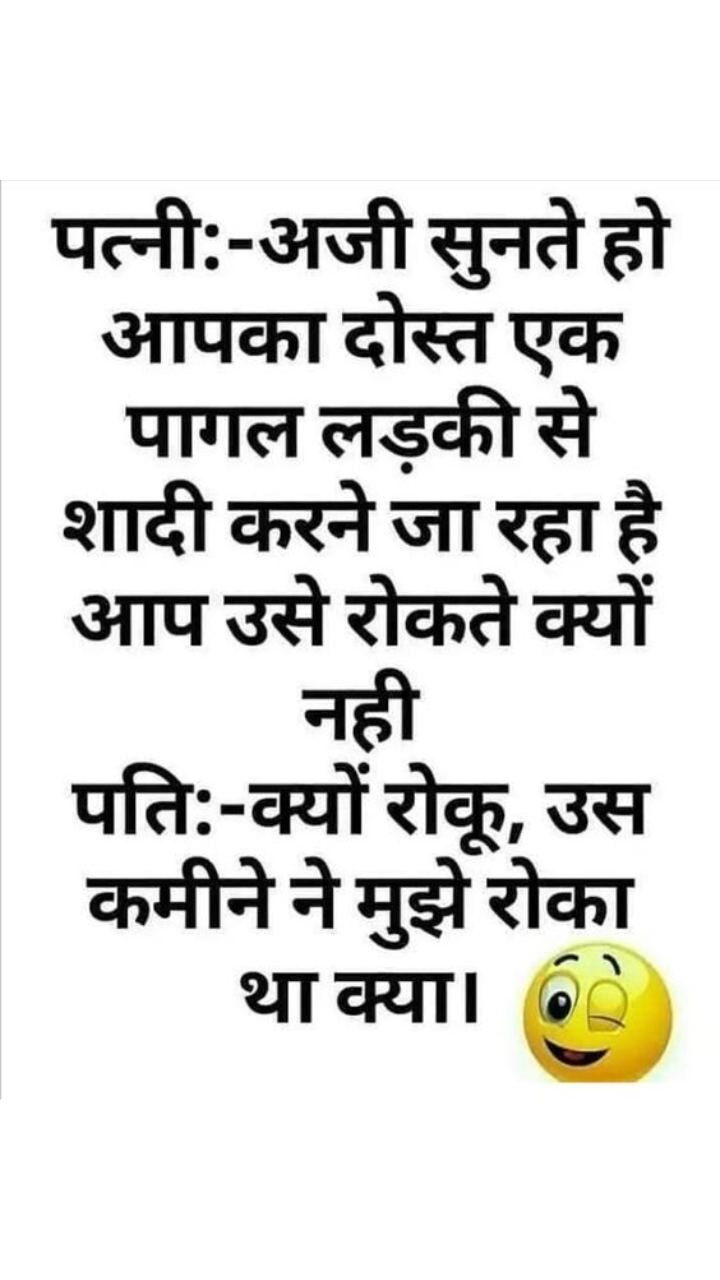 very funny pics and jokes in hindi