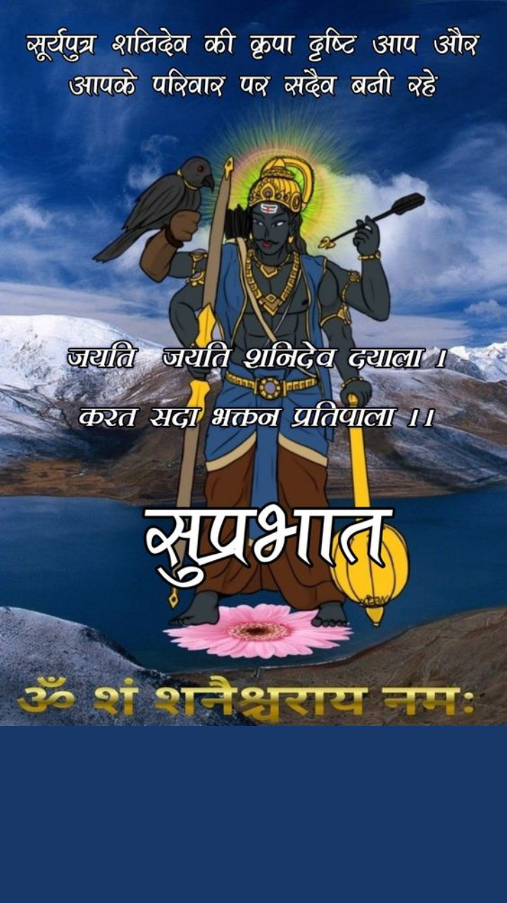 Saturday Good Morning Wishes With God Images In Hindi Times Now Saturday Good Morning Wishes With God Images In Hindi Times Now