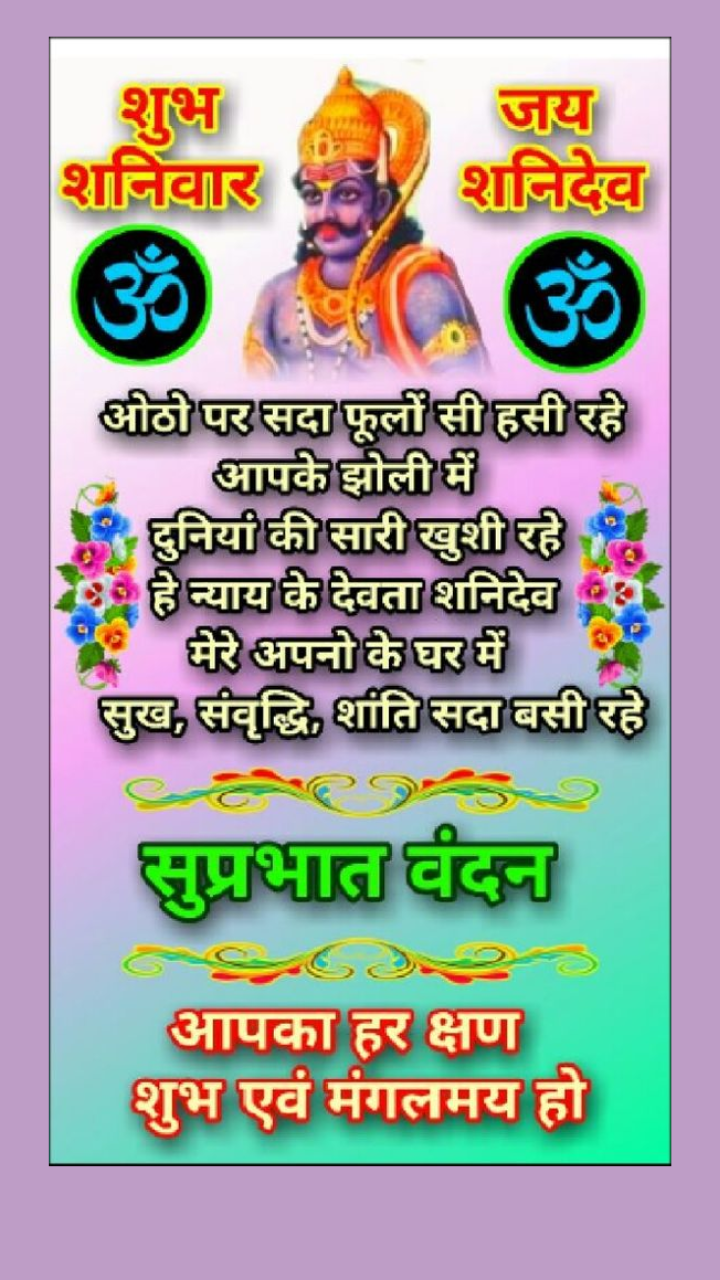 Saturday Good Morning Wishes With God Images In Hindi Times Now Saturday Good Morning Wishes With God Images In Hindi Times Now