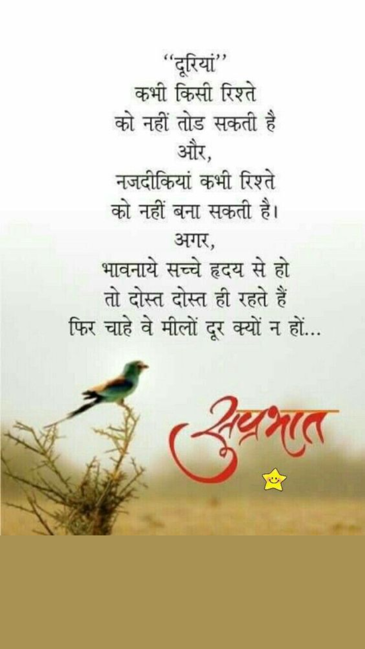 Good morning WhatsApp message Hindi | Good morning images, quotes ...
