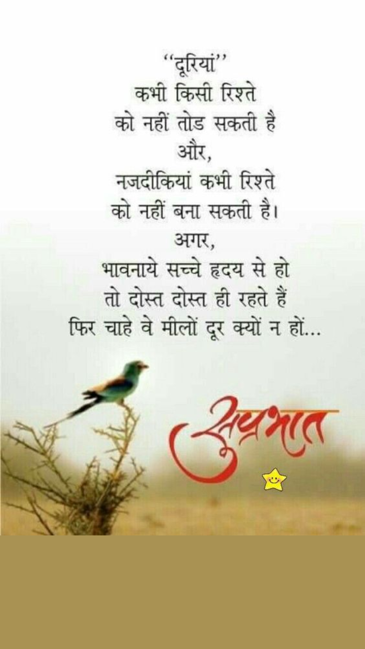 good evening images with quotes in hindi