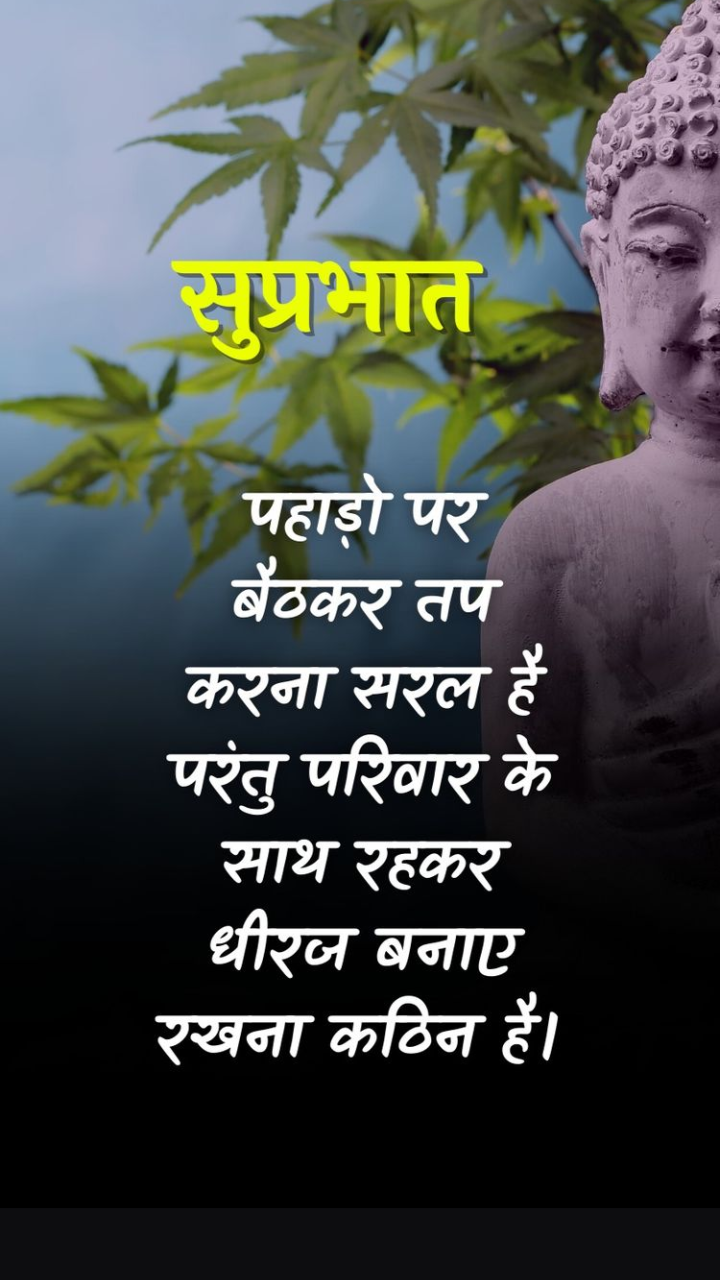 top-999-good-morning-images-with-hindi-quotes-amazing-collection