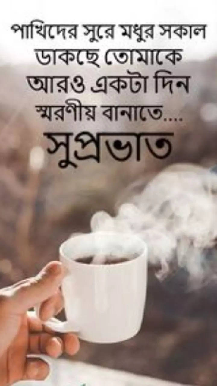 Update 115+ bangla good morning wallpaper - in.iedunet.edu.vn