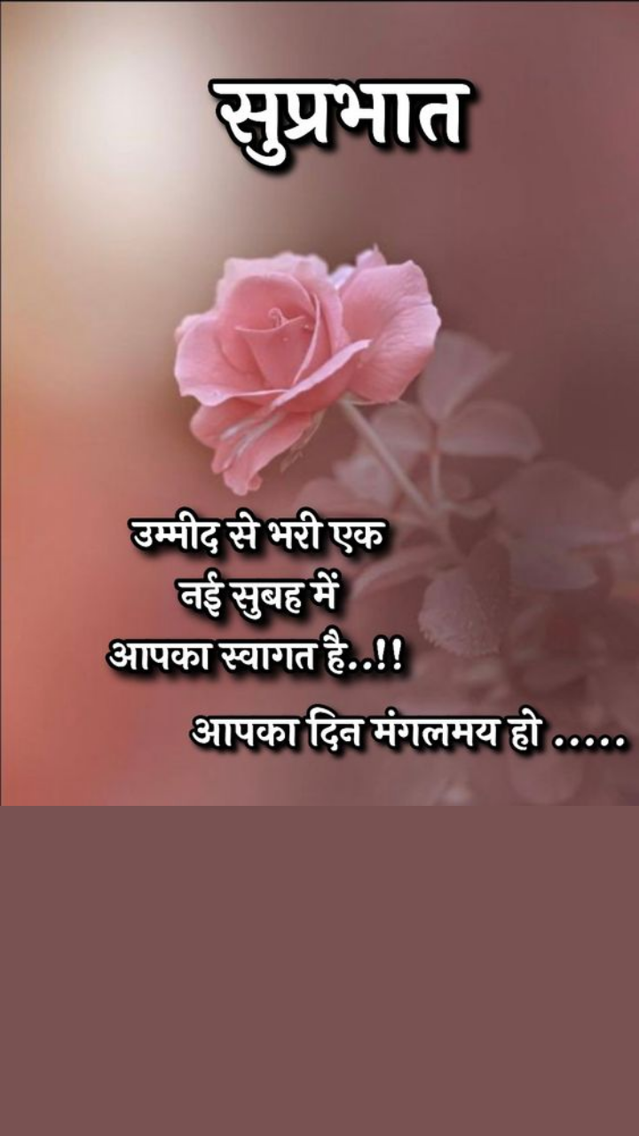 Morning Shayari Hindi | Good Morning shayari images in Hindi to ...