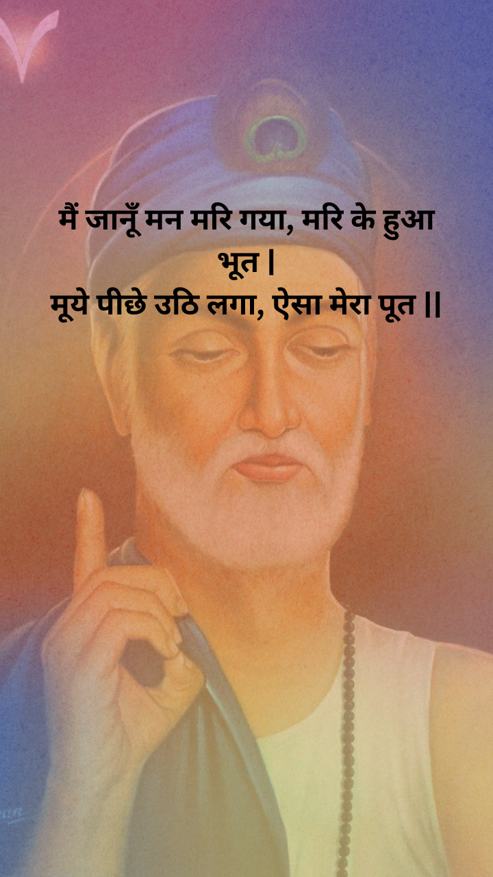 kabir-dohe-kabir-jayanti-2023-sant-kabir-das-ji-ke-10-dohe-in-hindi