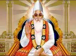 Kabirdas Jayanti 2023: Know the Date for Kabir Das Jayanti, and the ...