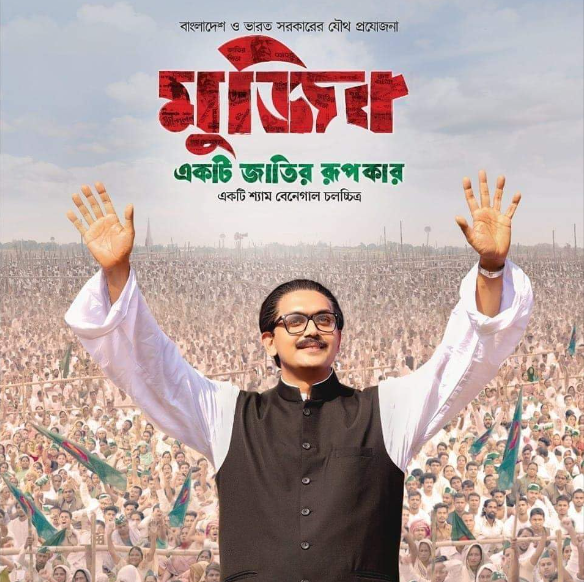 Mujib The Making of a Nation Movie Review: Shyam Benegal Film Is A ...