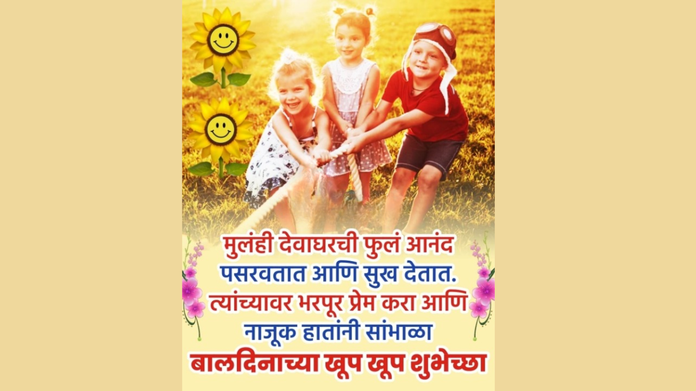 happy-teacher-s-day-wishes-in-marathi-marathipictures