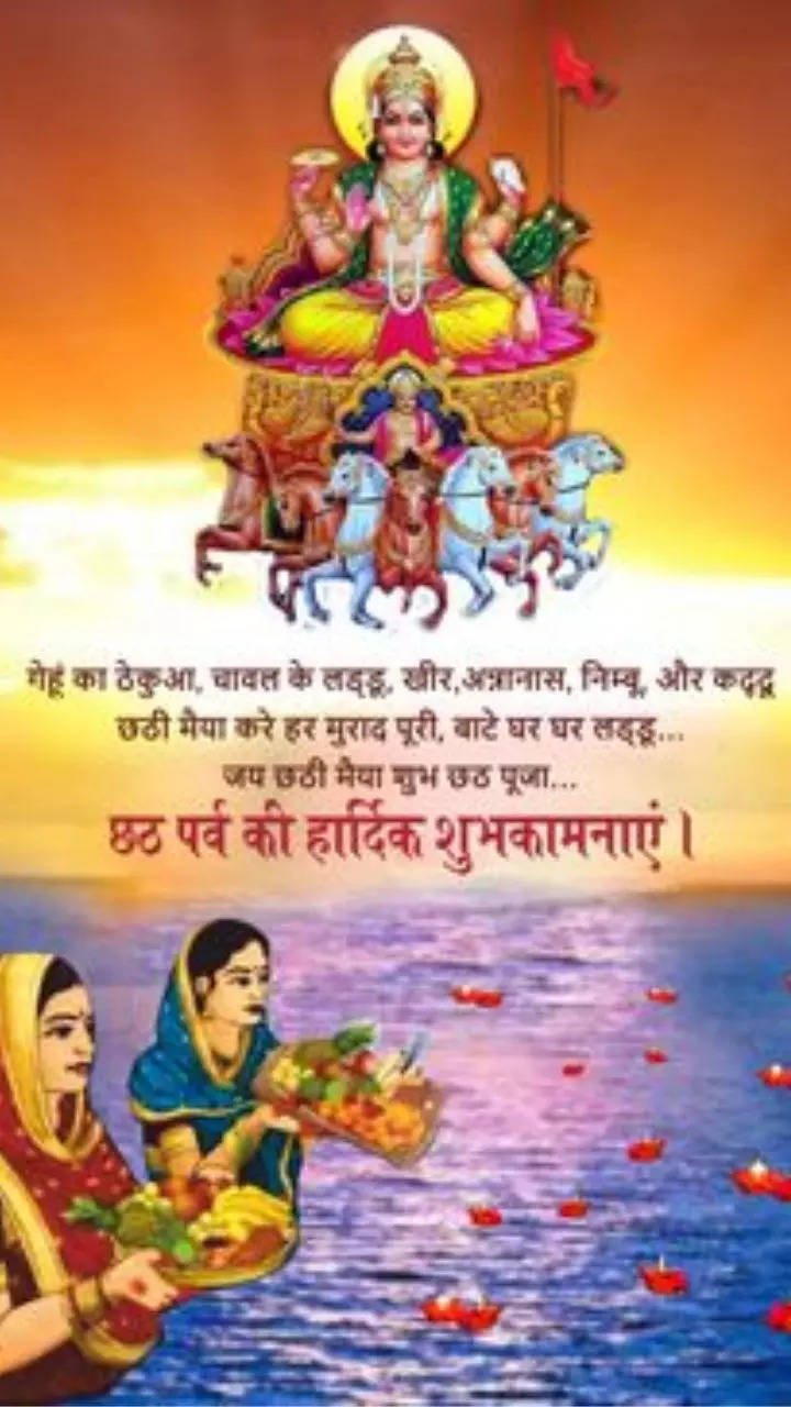 Happy Chhath Puja Quotes 2023 Narak Chaturdashi Wishes Chhath Puja Images Photos Messages 9549
