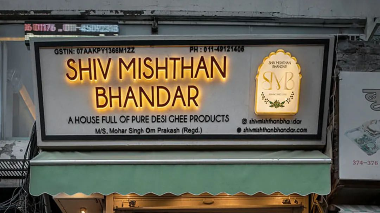 Shiv Mishthan Bhandar 