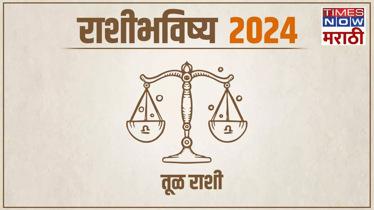 rashi bhavishya 2024 yearly astrology prediction read here complete