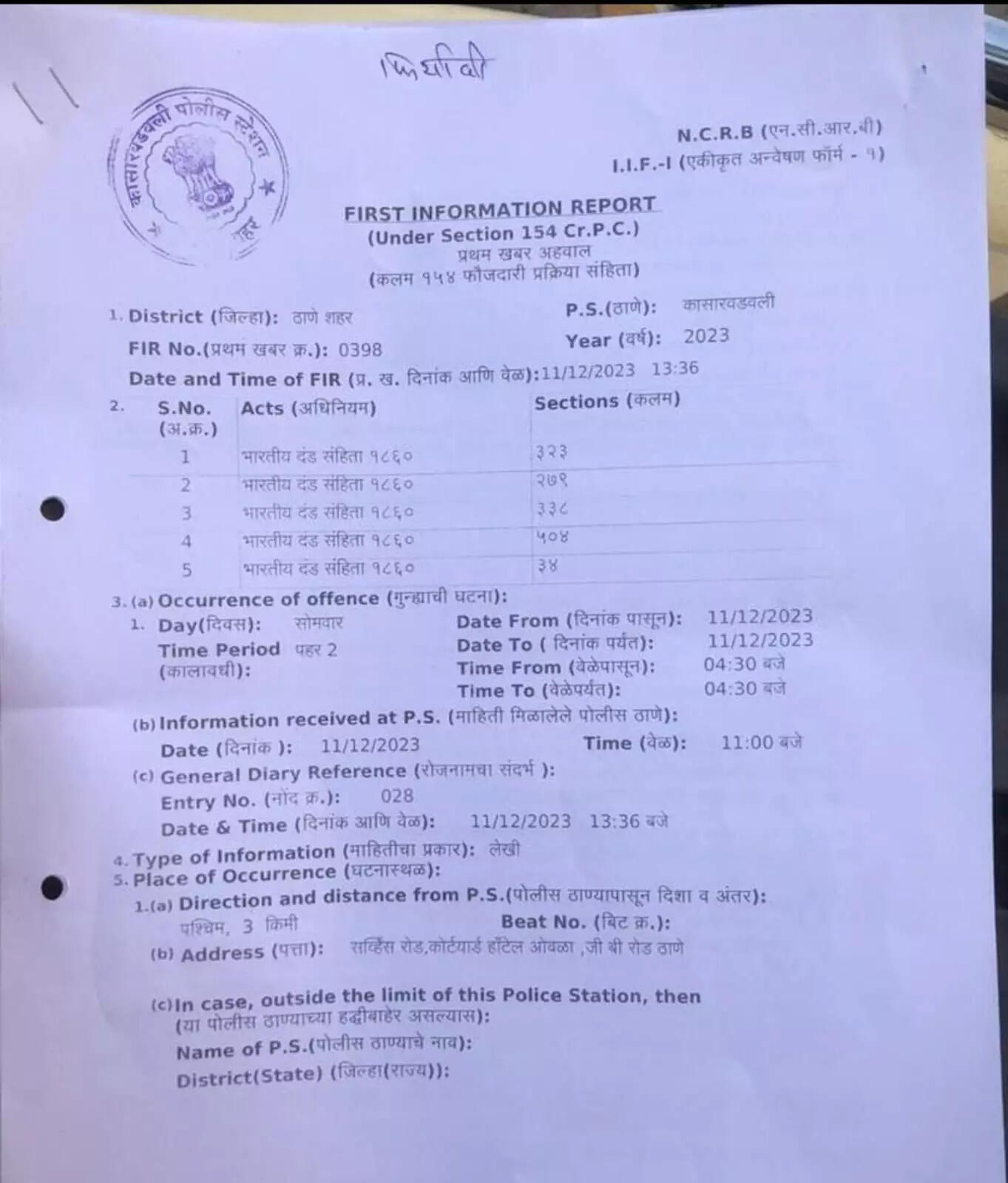 FIR Registered