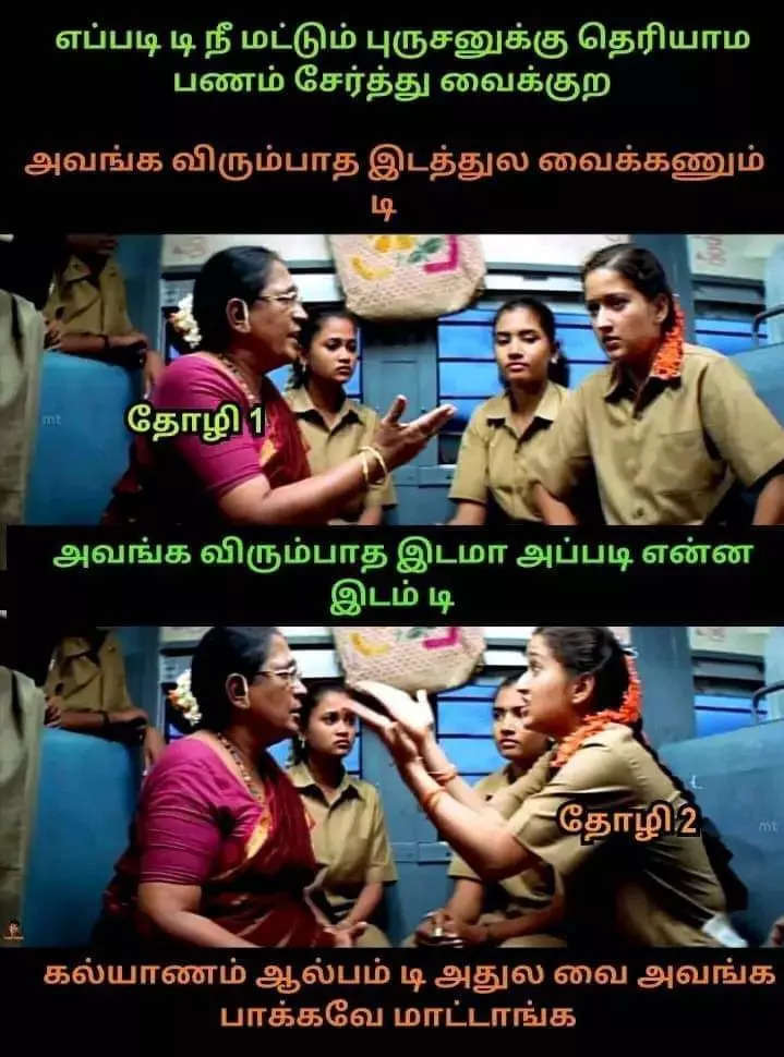 Tamil Memes 2024   106207857 