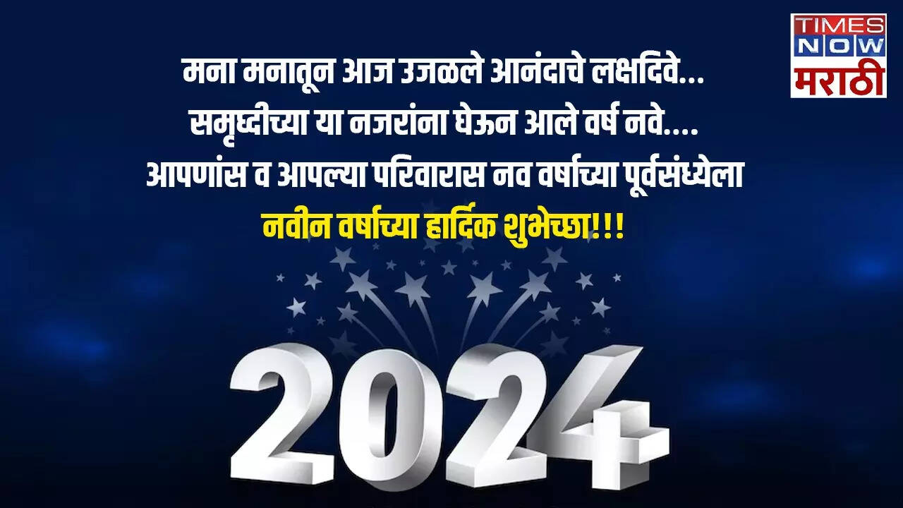 happy new year 2024 quotesimages shayari, wishes, posters, Gif , video