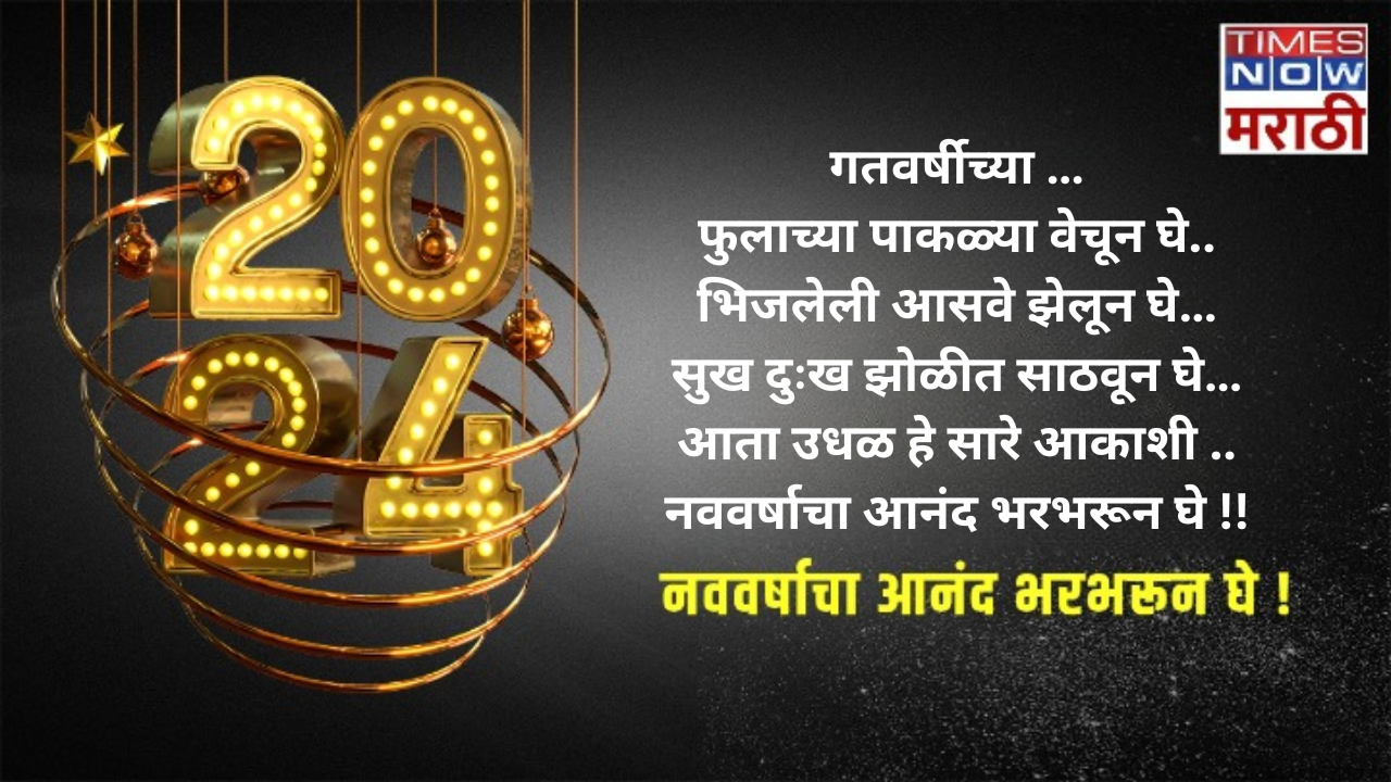 happy new year 2024 quotesimages shayari, wishes, posters, Gif , video