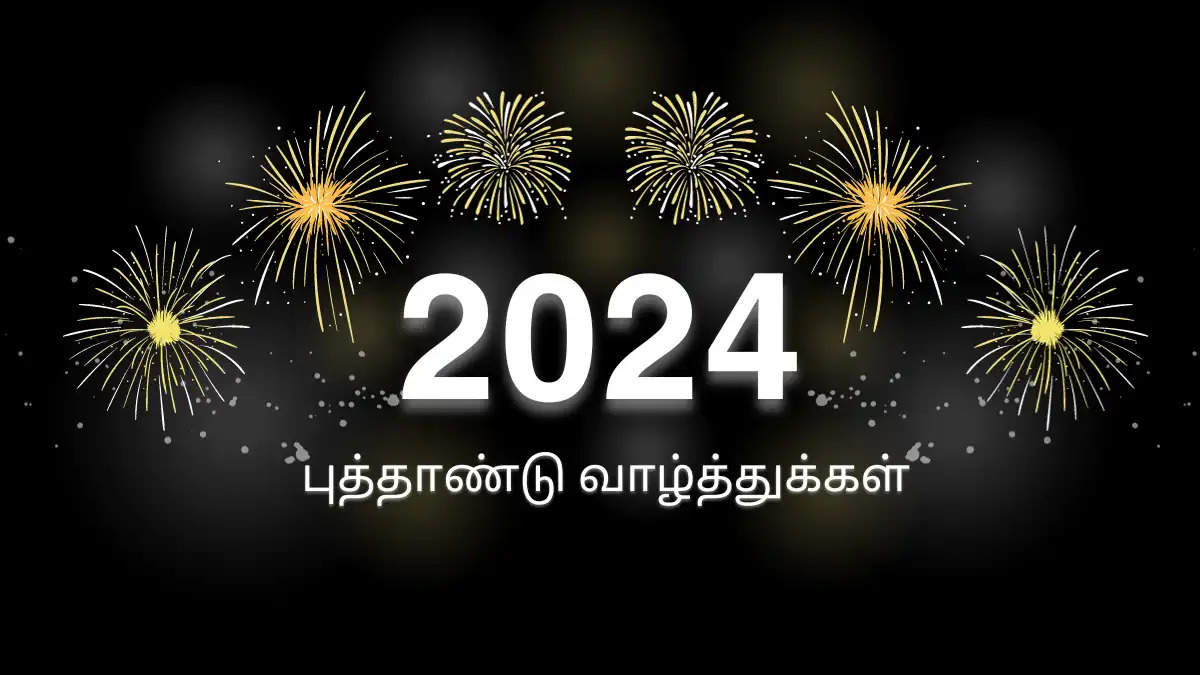 New Year Wishes In Tamil   106421214 