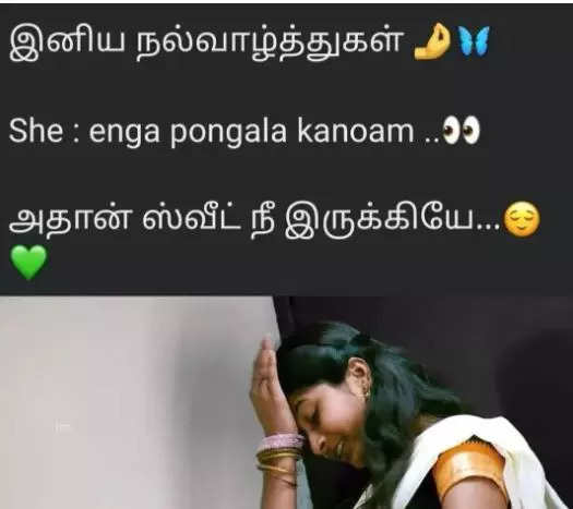 பொங்கல் மீம்ஸ்