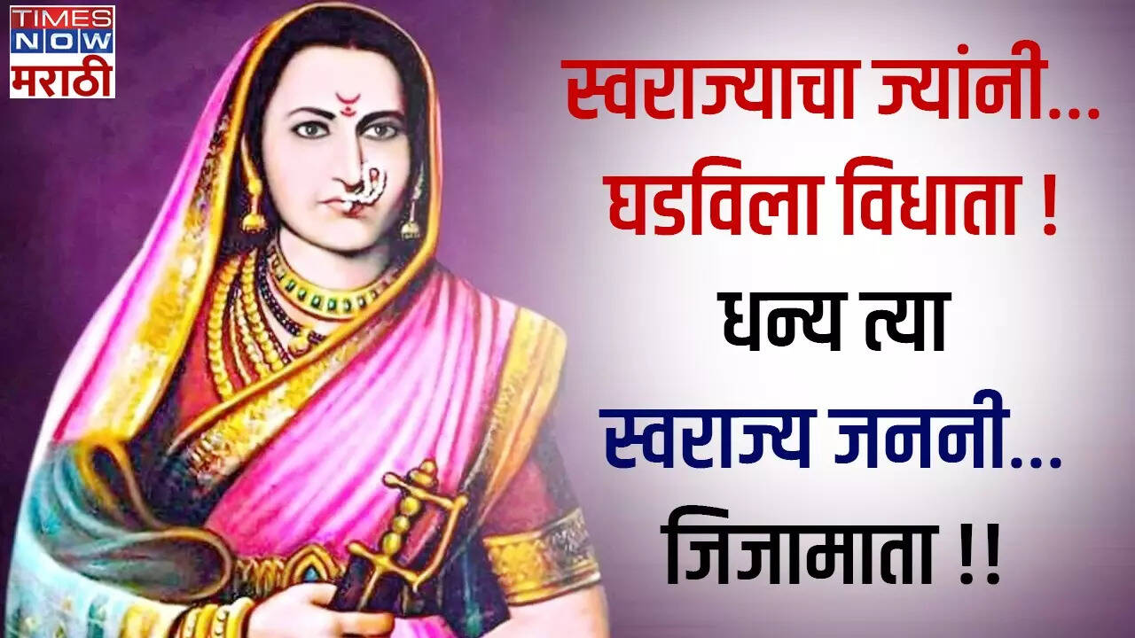 Rajmata Jijau Jayanti 2024 Whatsapp StatusGIF , Stickers, Quotes, Images , Messages,SMS, Text