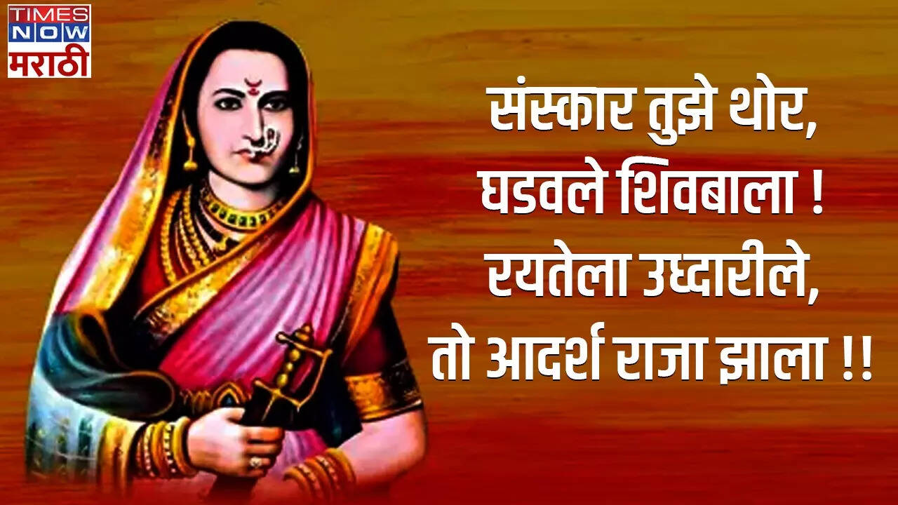 Rajmata Jijau Jayanti 2024 Whatsapp StatusGIF , Stickers, Quotes, Images , Messages,SMS, Text