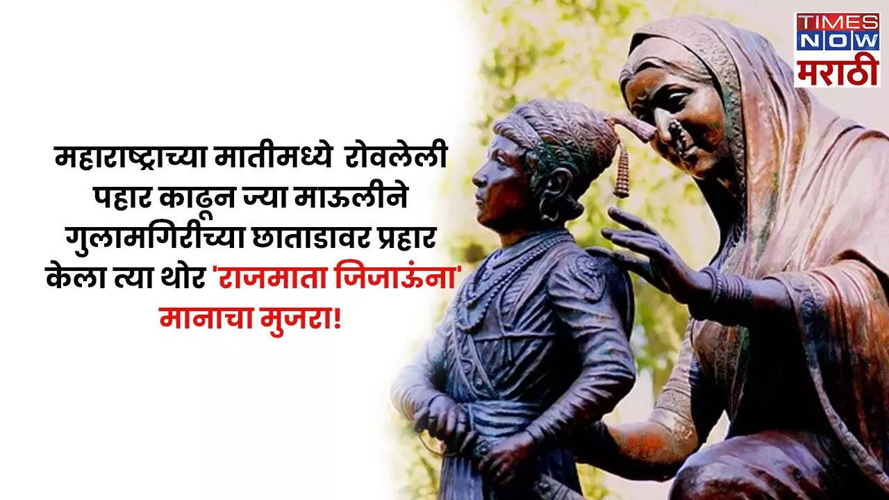 rajmata jijau jayanti 2024 whatsapp status gif stickers quotes images messages sms text photos