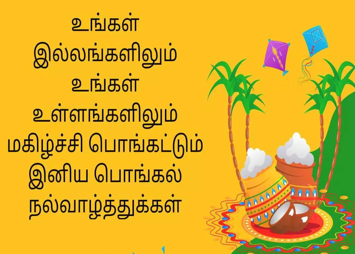 பொங்கல் கவிதை 