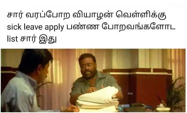 பொங்கல் மீம்ஸ்