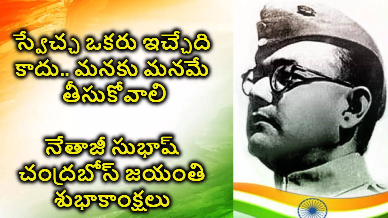 Subhash Chandra Bose Jayanti Wishes