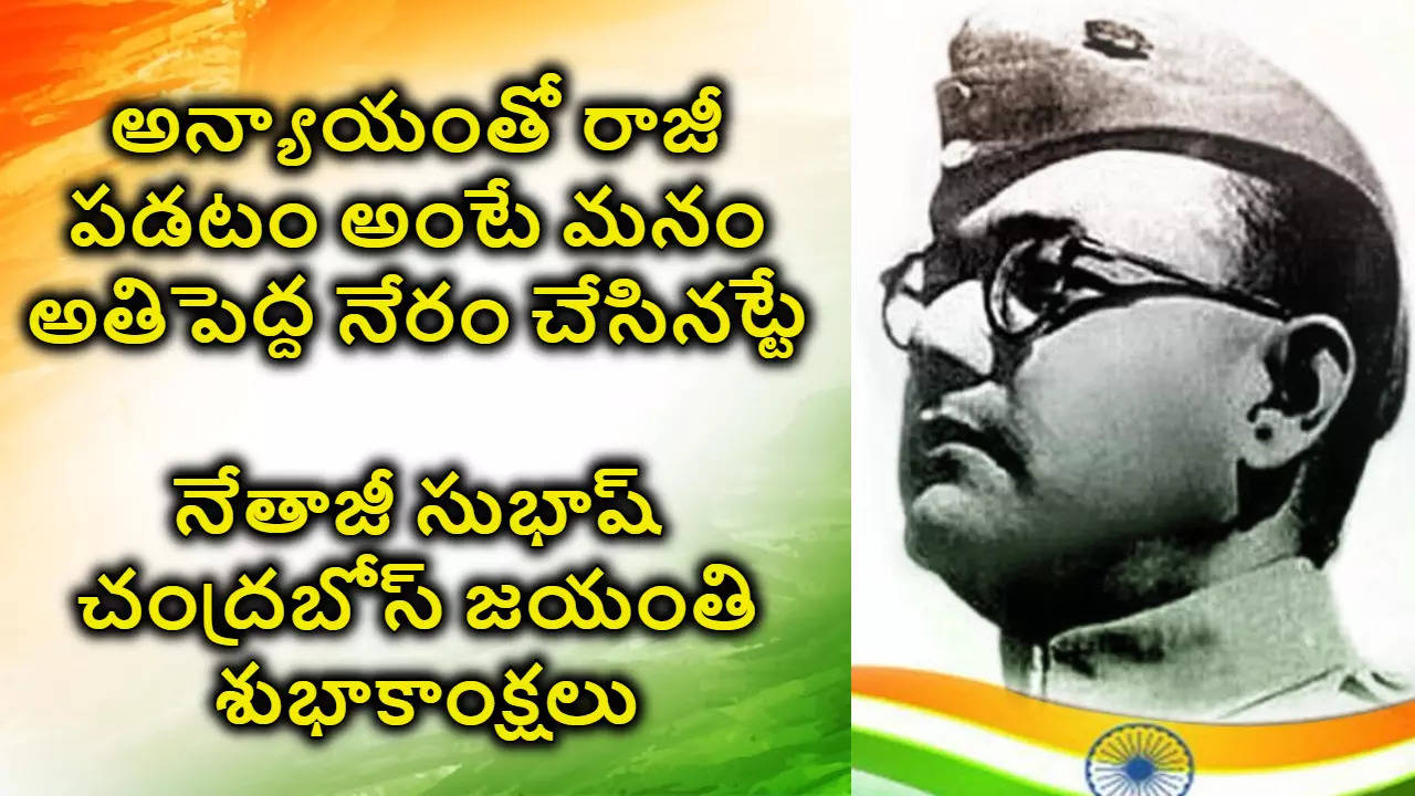 Subhash Chandra Bose Jayanti Wishes