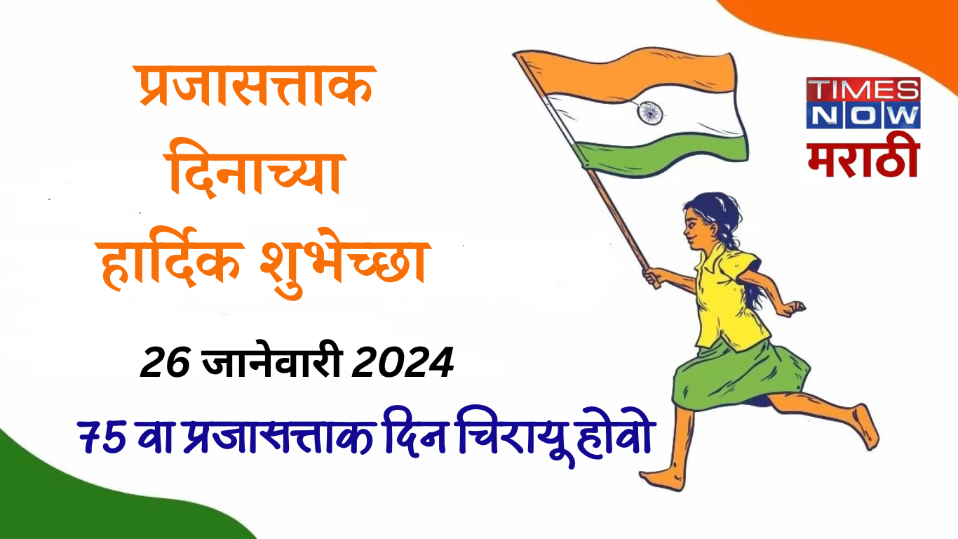 happy republic day 2024 wishes quotes status videos stickers gif