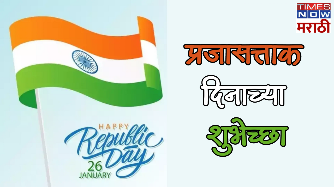 2024 Republic Day status videos Whatsapp Messages, Insta Post