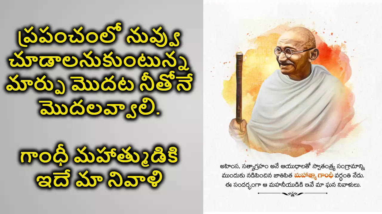 Gandhi Death Anniversary HD Images Quotes