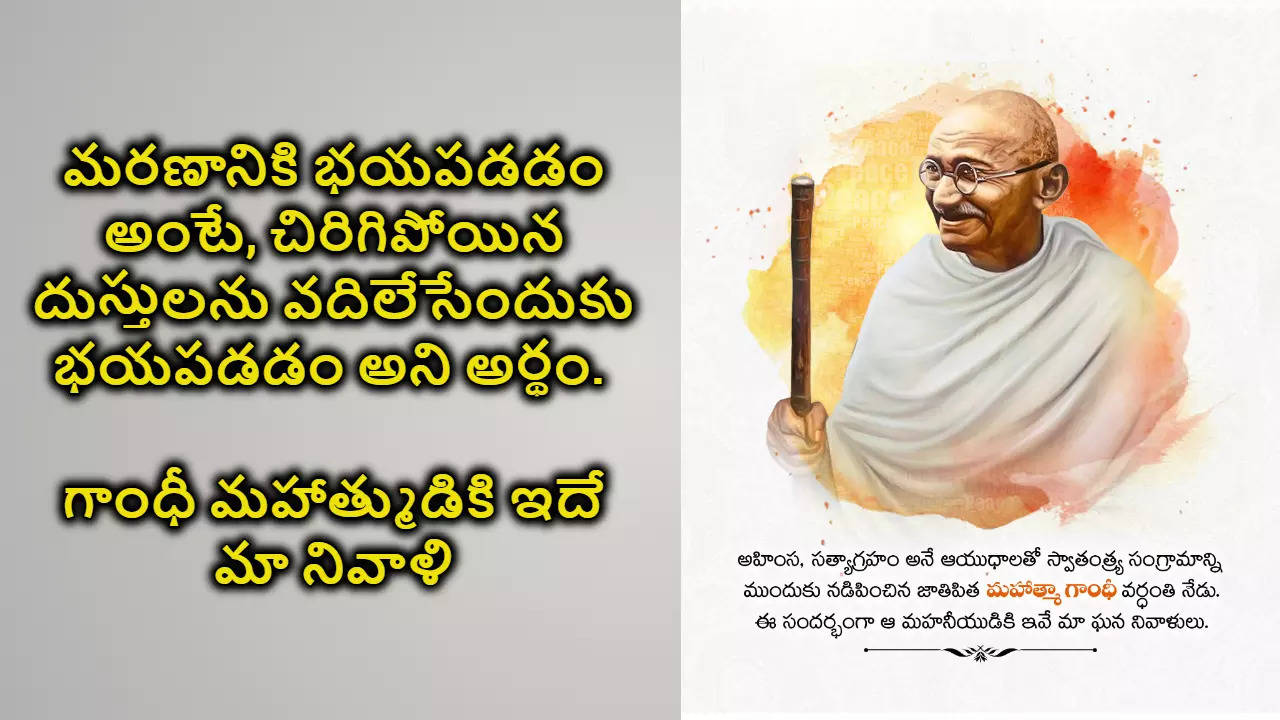 Gandhi Death Anniversary HD Images Quotes