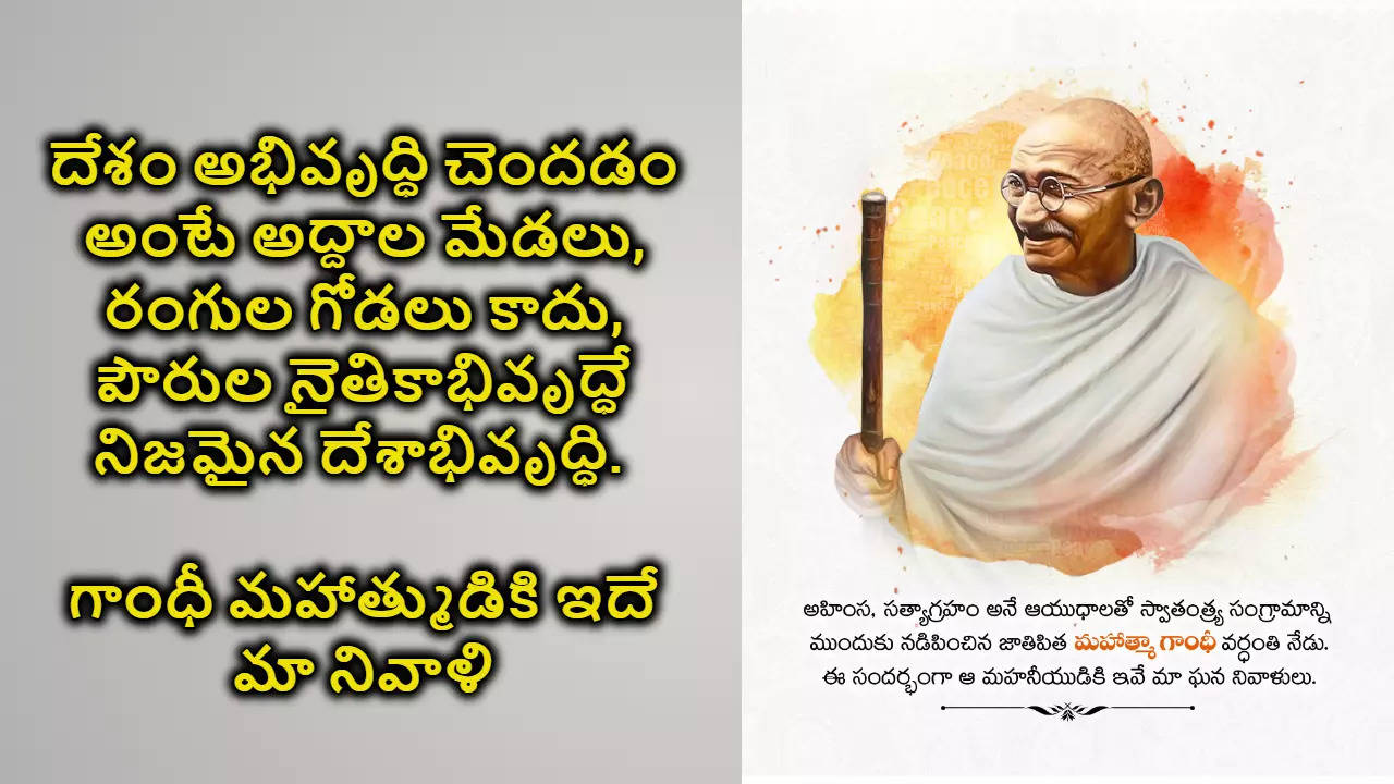 Gandhi Death Anniversary HD Images Quotes