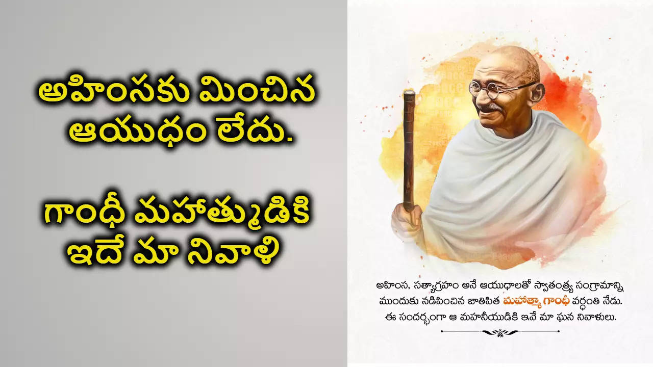 Gandhi Death Anniversary HD Images Quotes