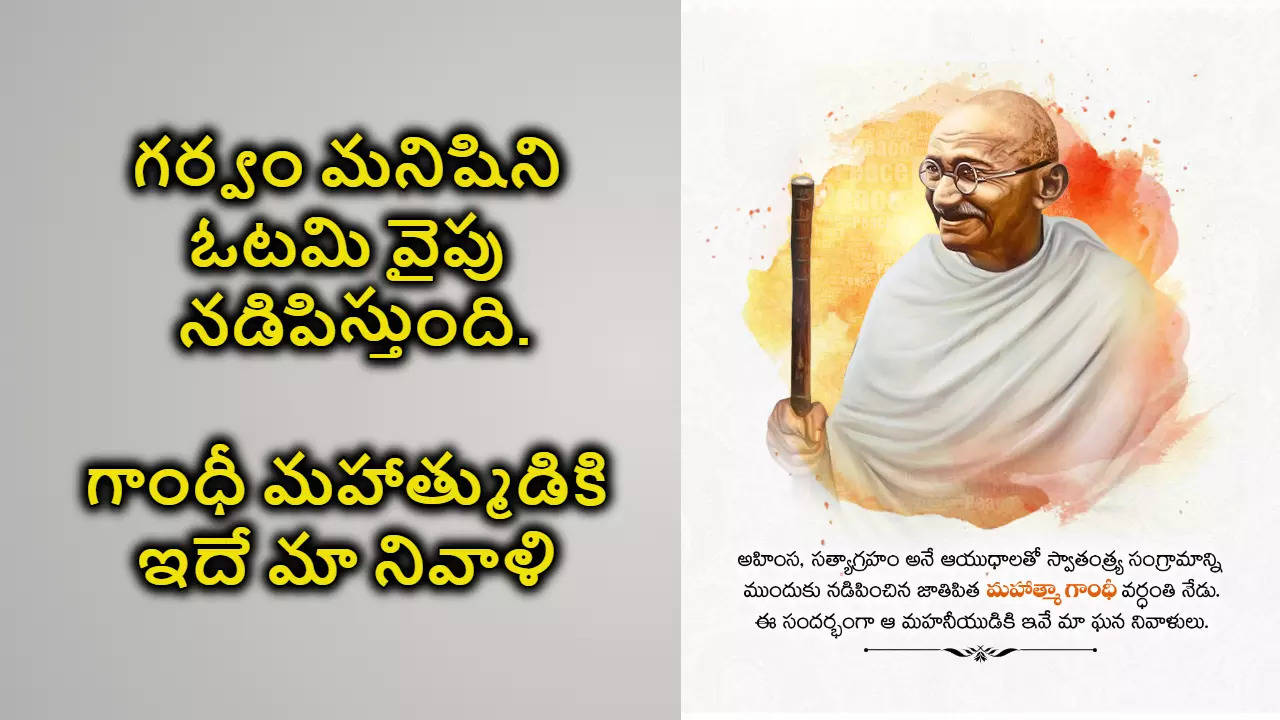 Gandhi Death Anniversary HD Images Quotes