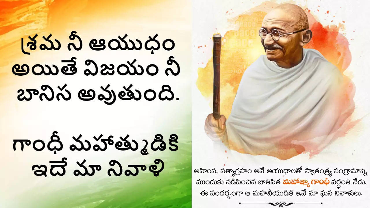 Gandhi Death Anniversary 2024 Quotes