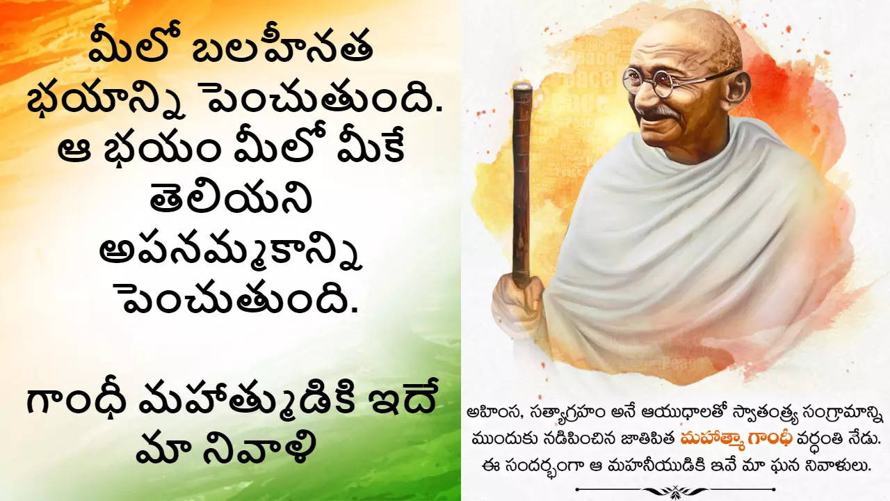 Gandhi Death Anniversary 2024 Quotes