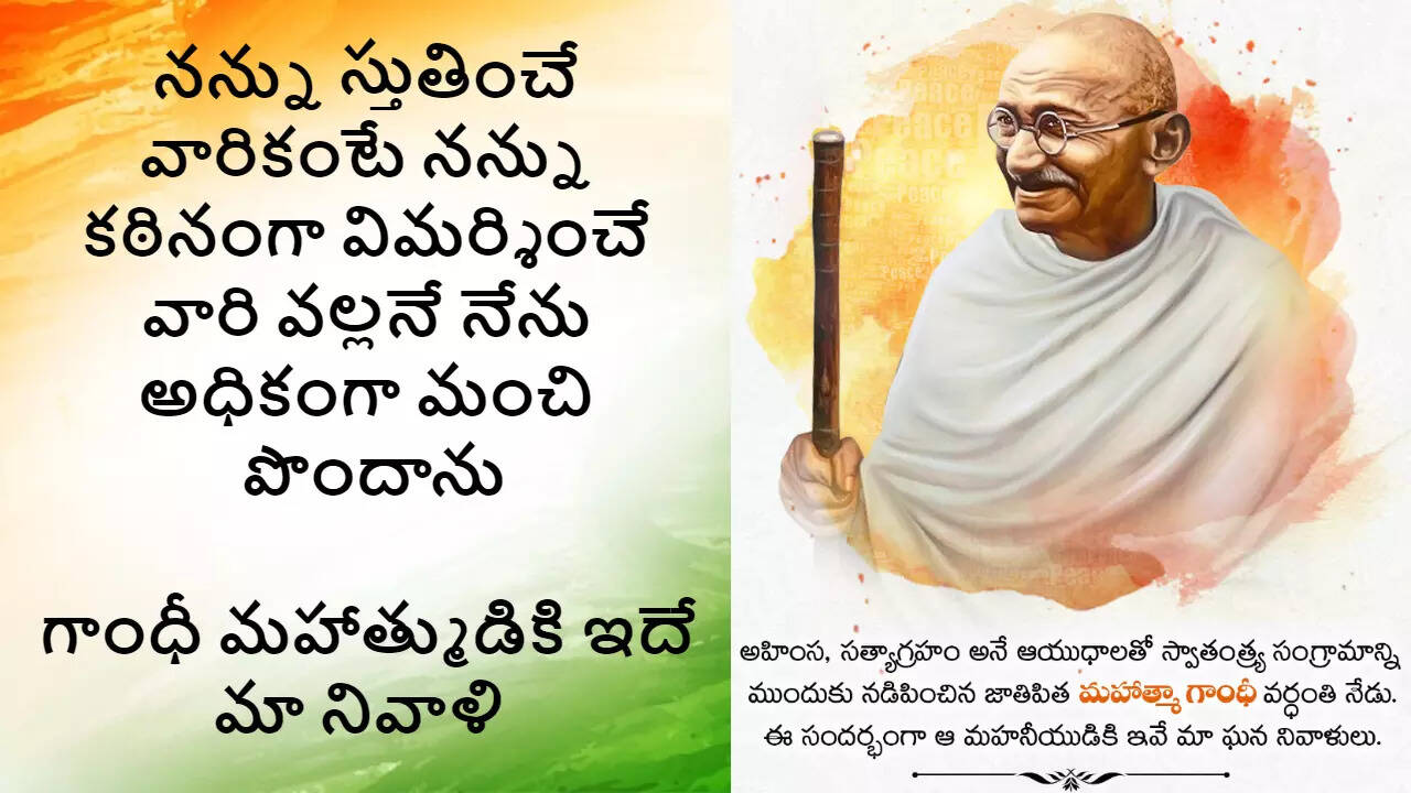 Gandhi Death Anniversary Quotes