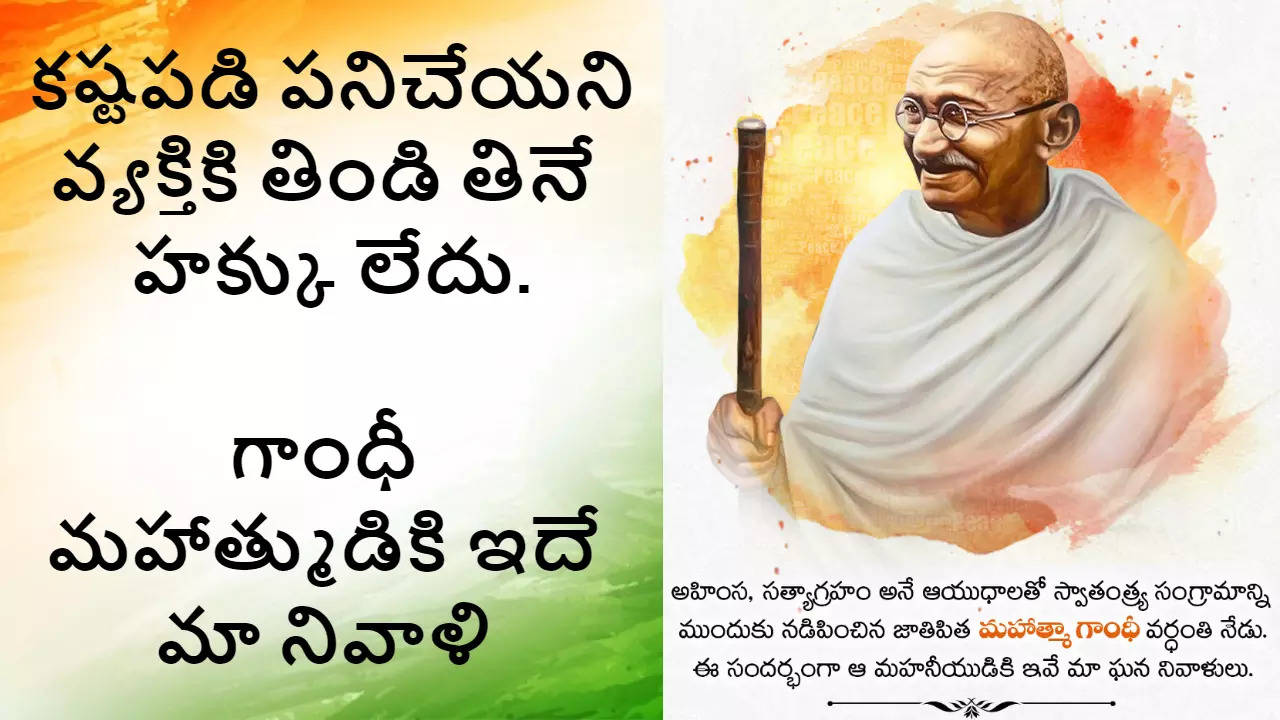 Gandhi Death Anniversary 2024 Quotes 