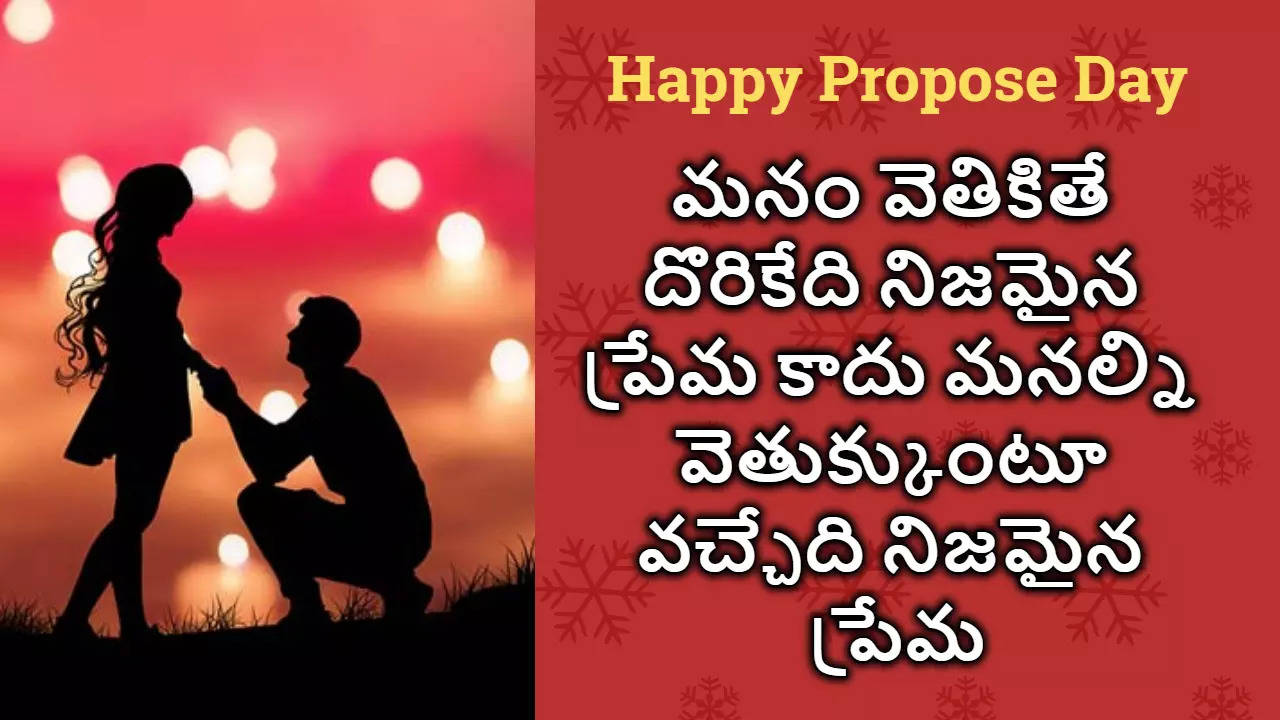 propose day wishes in telugu 