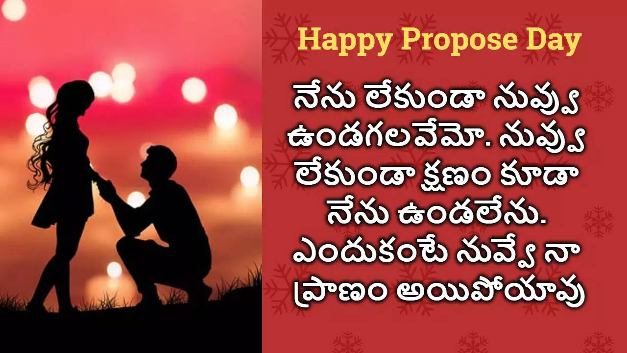 propose day wishes in telugu 