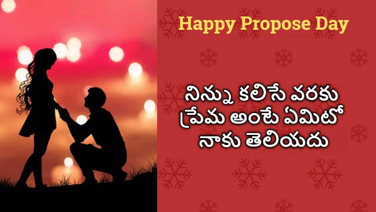 propose day wishes in telugu 