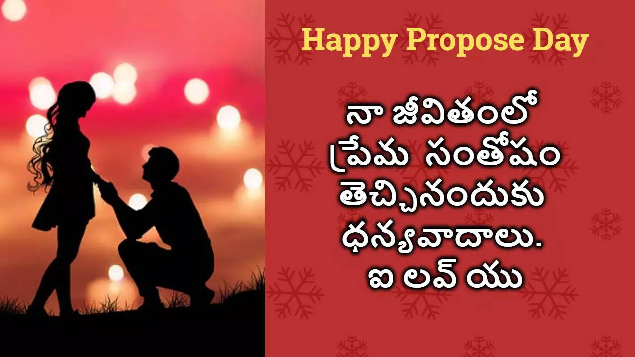 propose day wishes in telugu 