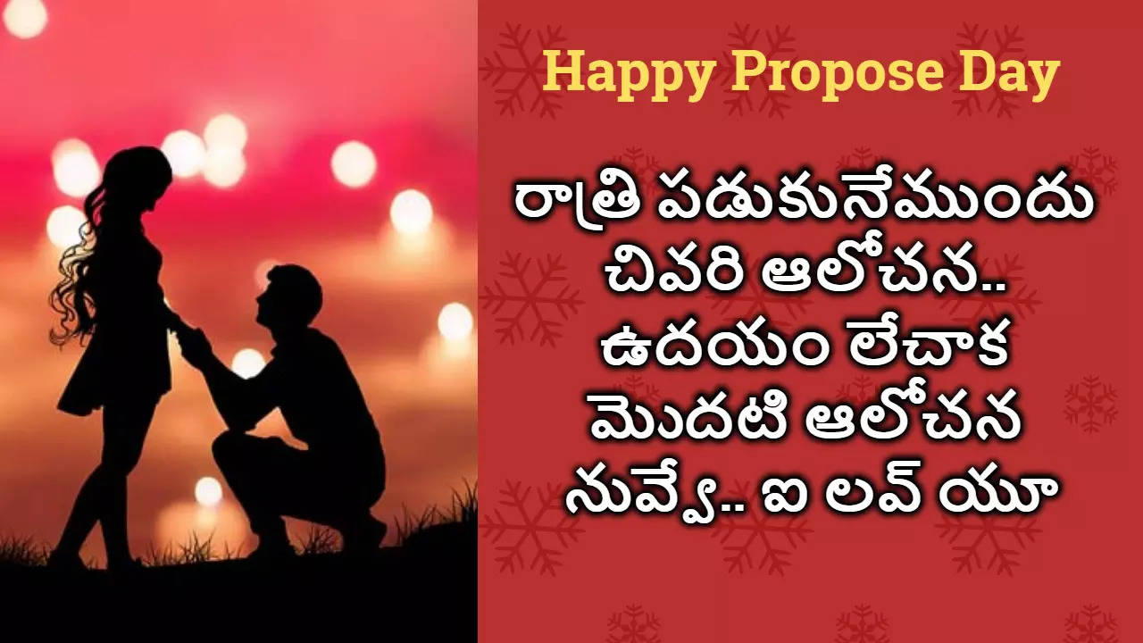 propose day wishes in telugu 